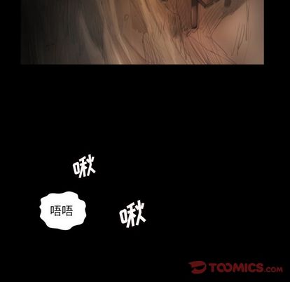《诡秘的姐妹》漫画 第8章