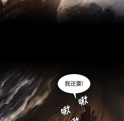 《诡秘的姐妹》漫画 第8章