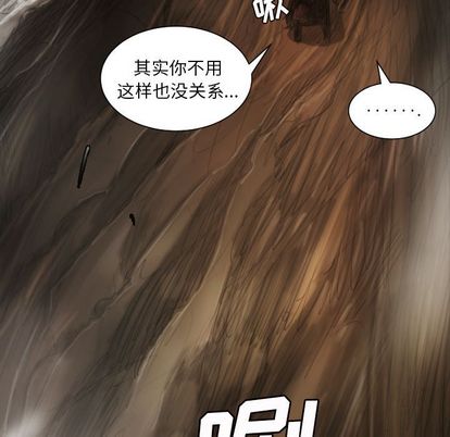 《诡秘的姐妹》漫画 第8章