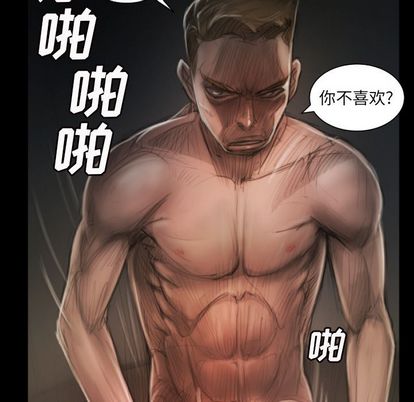 《诡秘的姐妹》漫画 第8章