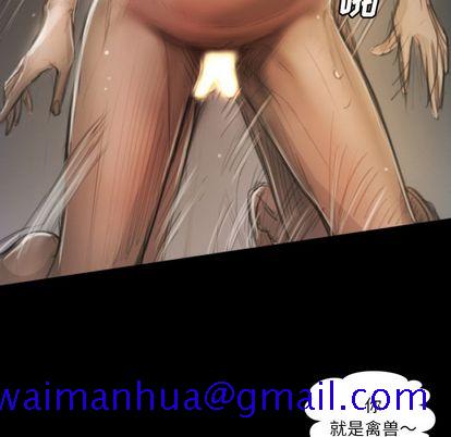 《诡秘的姐妹》漫画 第8章