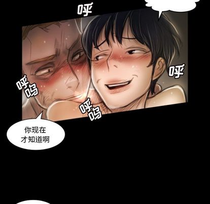 《诡秘的姐妹》漫画 第8章