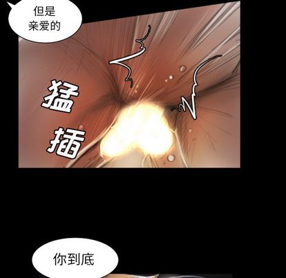 《诡秘的姐妹》漫画 第8章