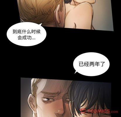 《诡秘的姐妹》漫画 第8章
