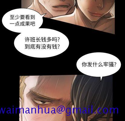 《诡秘的姐妹》漫画 第8章