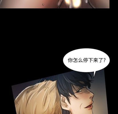 《诡秘的姐妹》漫画 第8章