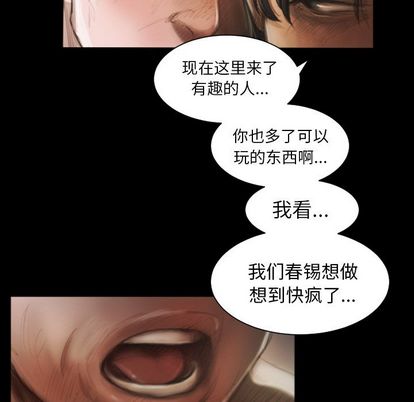 《诡秘的姐妹》漫画 第8章