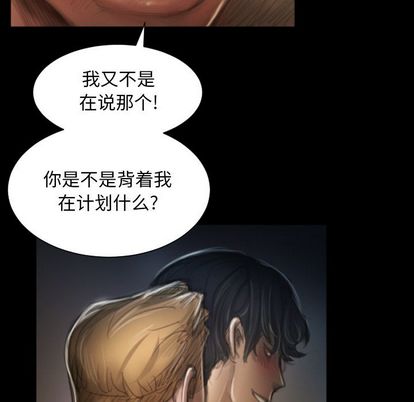《诡秘的姐妹》漫画 第8章
