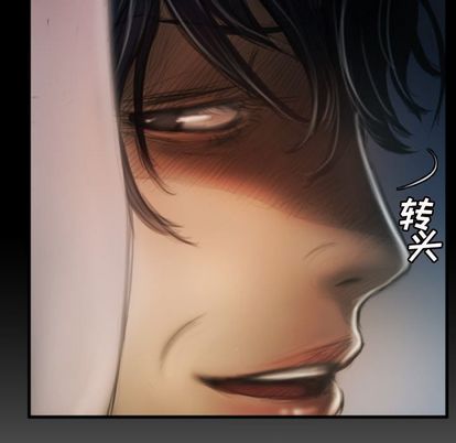 《诡秘的姐妹》漫画 第8章