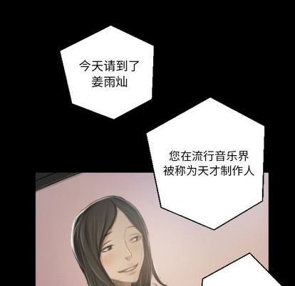 《诡秘的姐妹》漫画 第8章