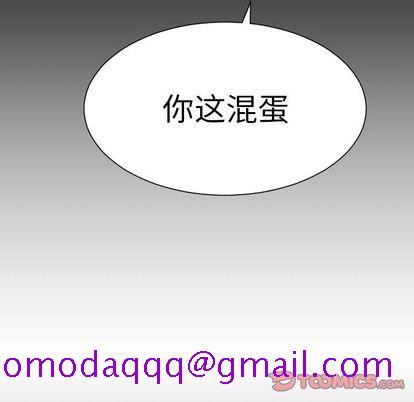 《诡秘的姐妹》漫画 第8章
