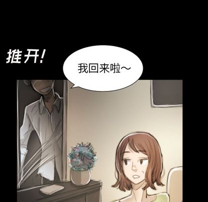 《诡秘的姐妹》漫画 第8章