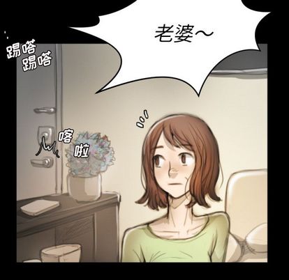 《诡秘的姐妹》漫画 第8章