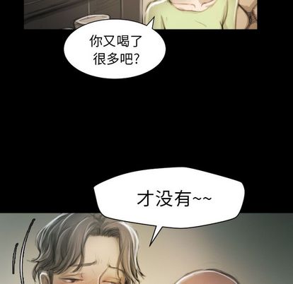 《诡秘的姐妹》漫画 第8章