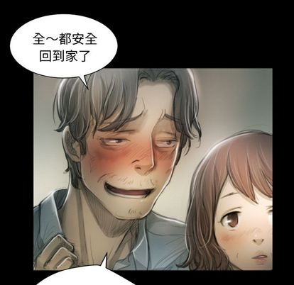 《诡秘的姐妹》漫画 第8章