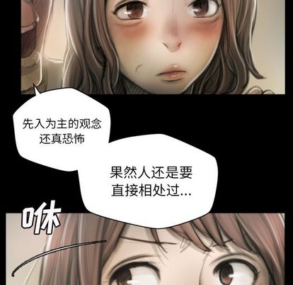 《诡秘的姐妹》漫画 第8章