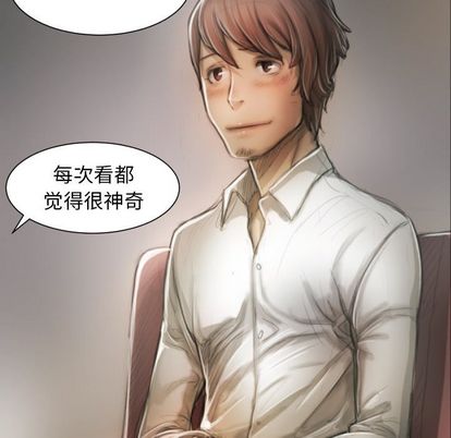 《诡秘的姐妹》漫画 第8章