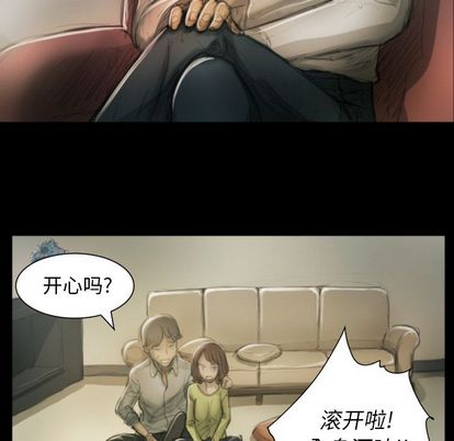 《诡秘的姐妹》漫画 第8章