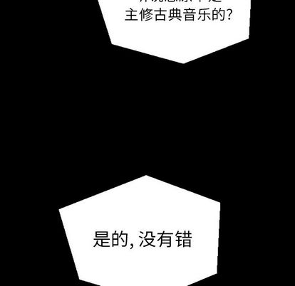 《诡秘的姐妹》漫画 第8章
