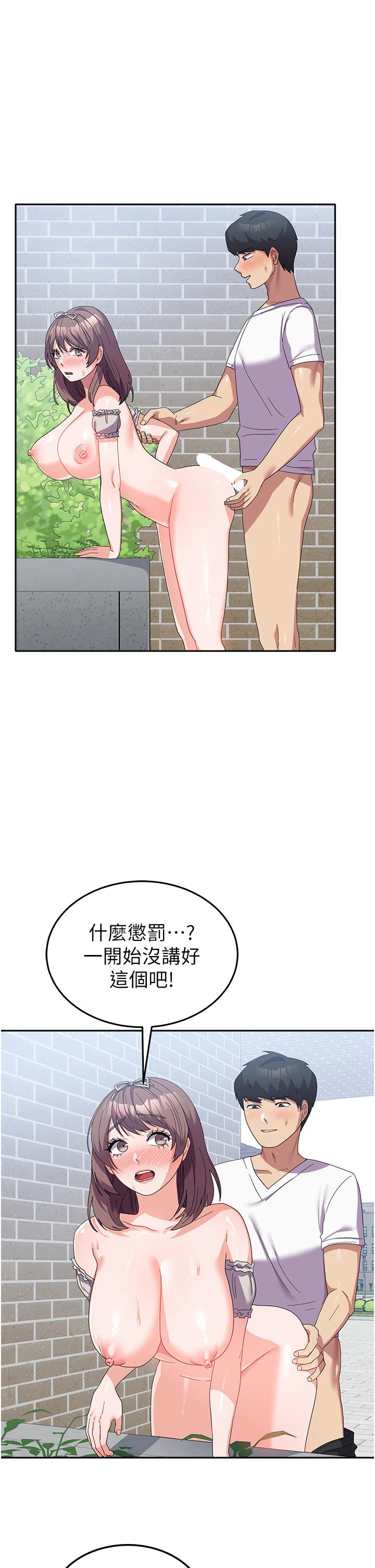 《國軍女大生》漫画 第26話-再嘴硬，我也只能來硬的！