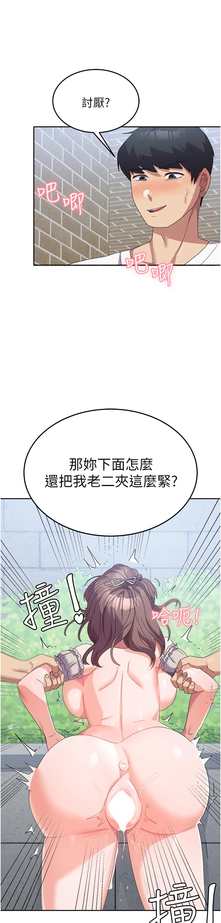《國軍女大生》漫画 第26話-再嘴硬，我也只能來硬的！