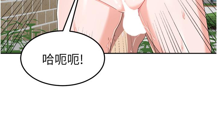 《國軍女大生》漫画 第26話-再嘴硬，我也只能來硬的！