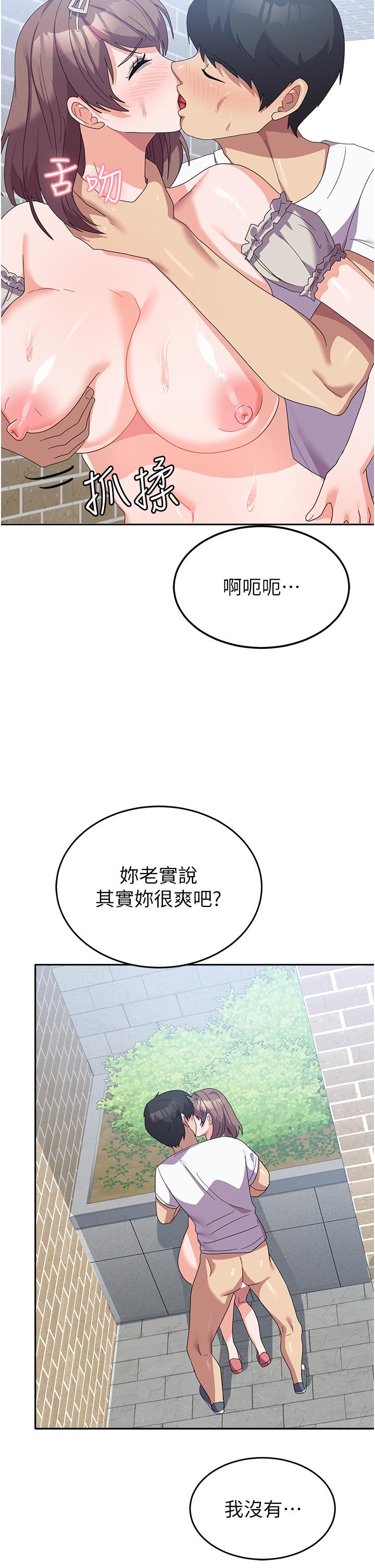 《國軍女大生》漫画 第26話-再嘴硬，我也只能來硬的！