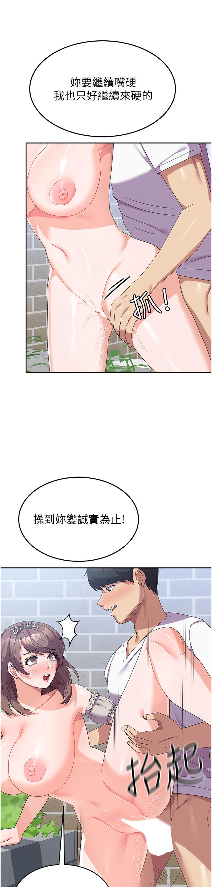 《國軍女大生》漫画 第26話-再嘴硬，我也只能來硬的！