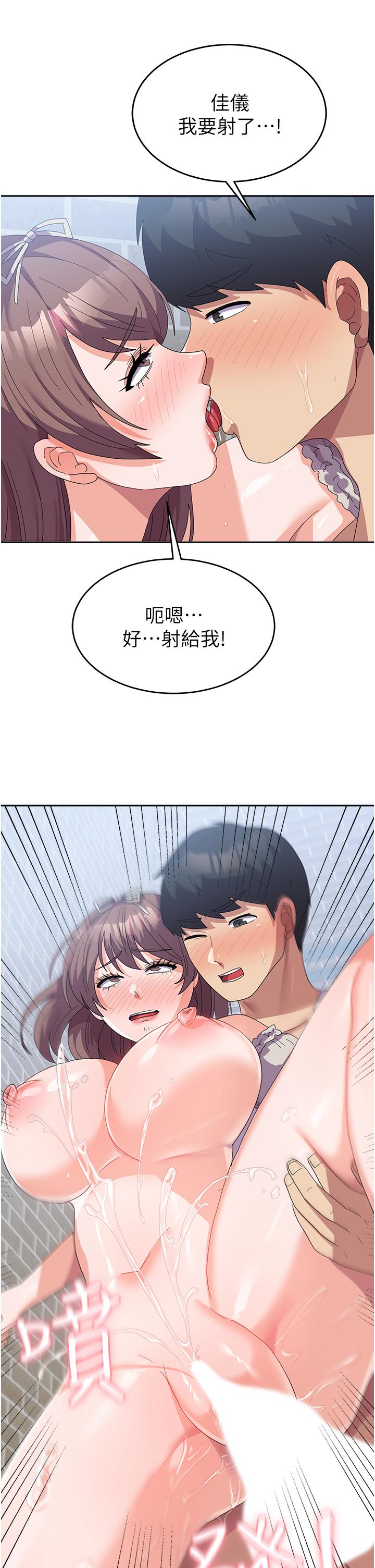 《國軍女大生》漫画 第26話-再嘴硬，我也只能來硬的！