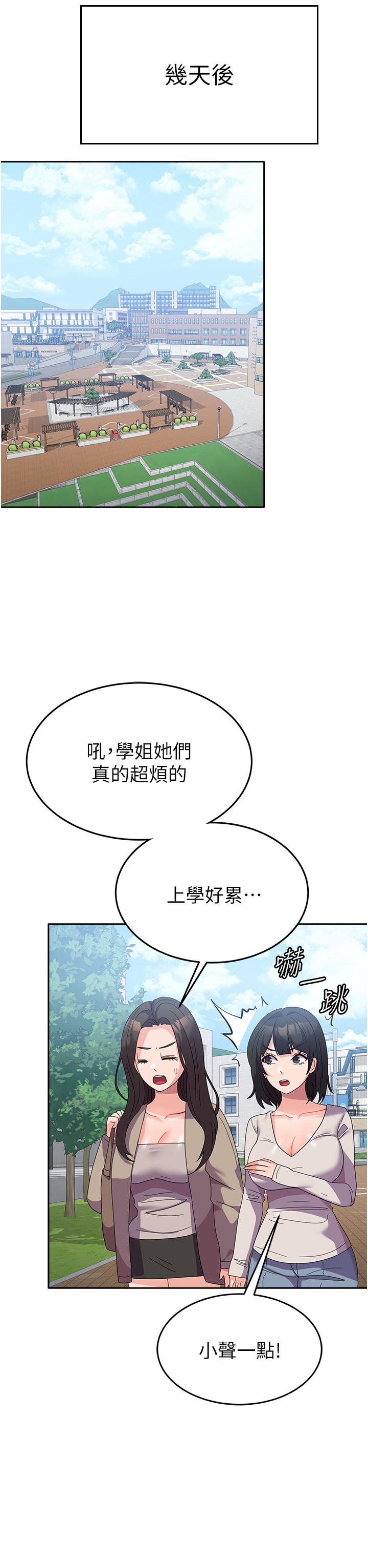 《國軍女大生》漫画 第26話-再嘴硬，我也只能來硬的！