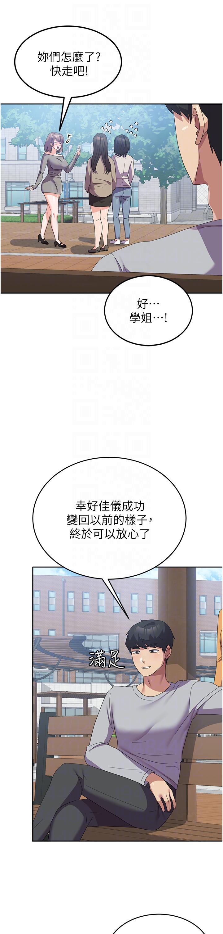 《國軍女大生》漫画 第26話-再嘴硬，我也只能來硬的！