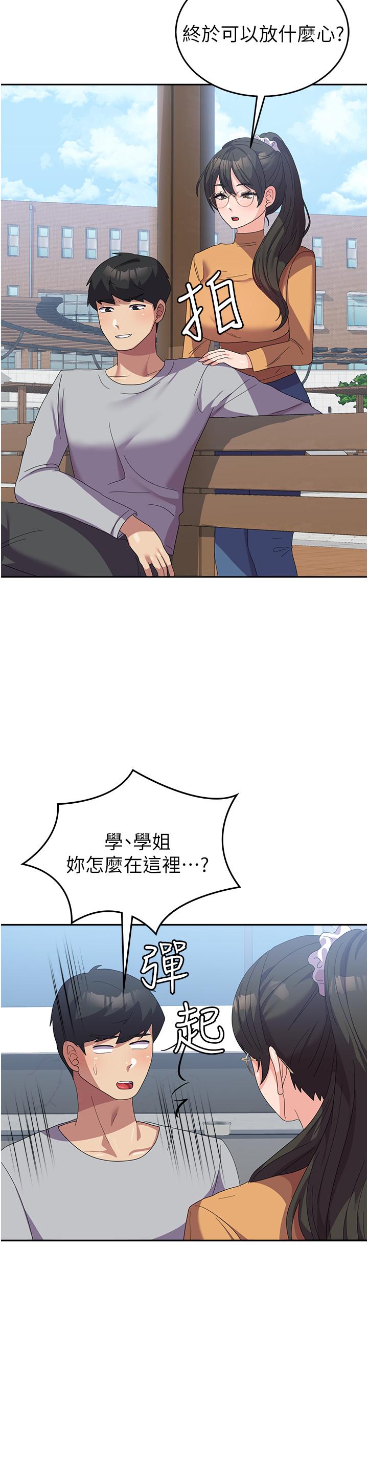 《國軍女大生》漫画 第26話-再嘴硬，我也只能來硬的！