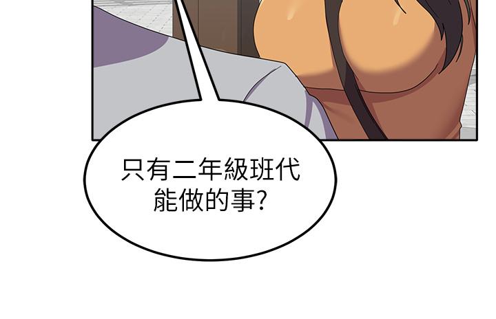 《國軍女大生》漫画 第26話-再嘴硬，我也只能來硬的！