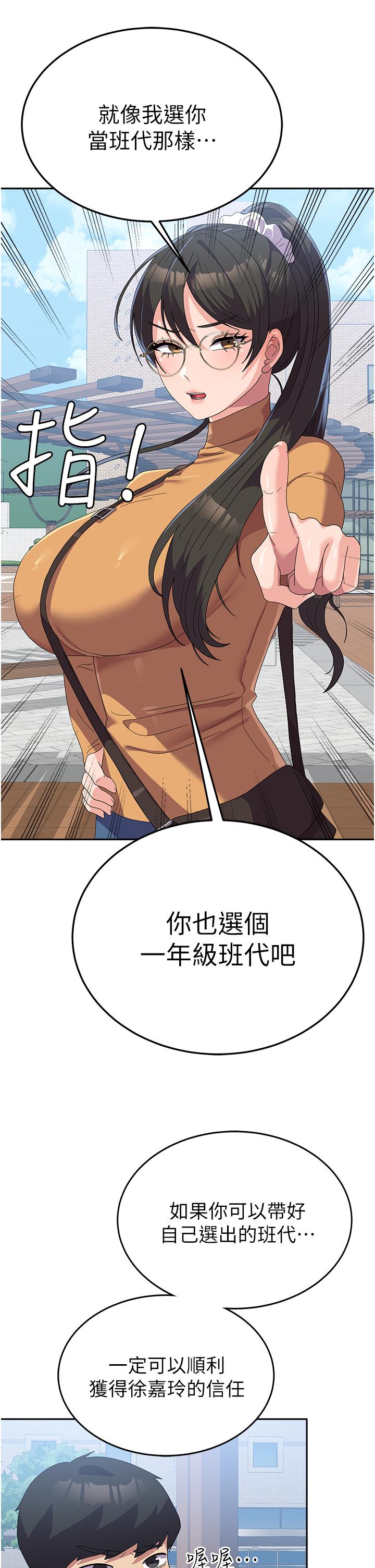《國軍女大生》漫画 第26話-再嘴硬，我也只能來硬的！