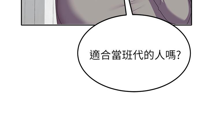 《國軍女大生》漫画 第26話-再嘴硬，我也只能來硬的！