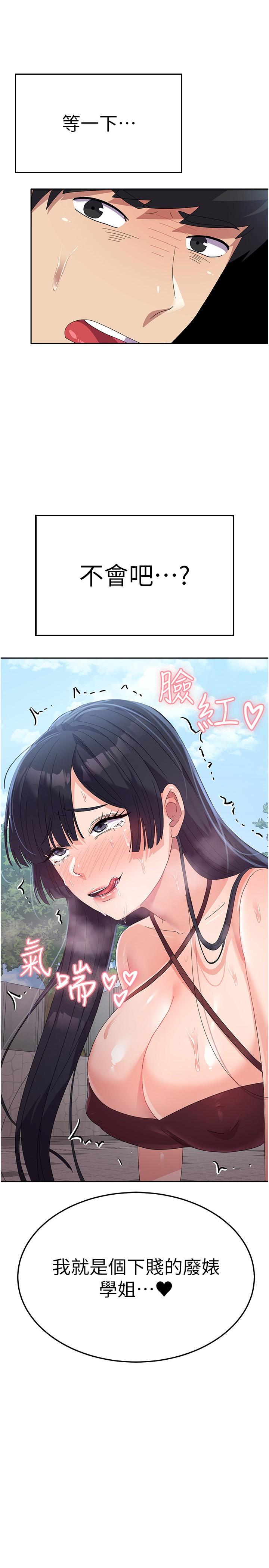《國軍女大生》漫画 第28話-我這淫蕩的鮑魚沒救了