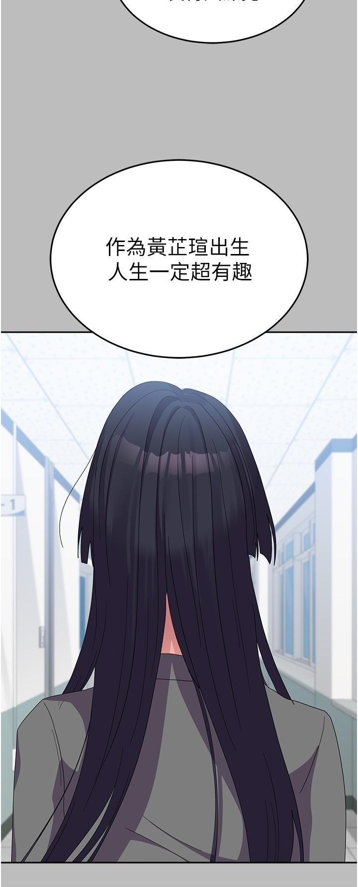 《國軍女大生》漫画 第28話-我這淫蕩的鮑魚沒救了