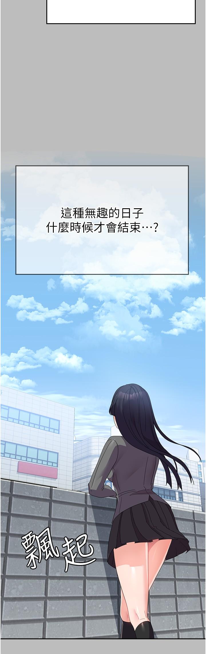《國軍女大生》漫画 第28話-我這淫蕩的鮑魚沒救了