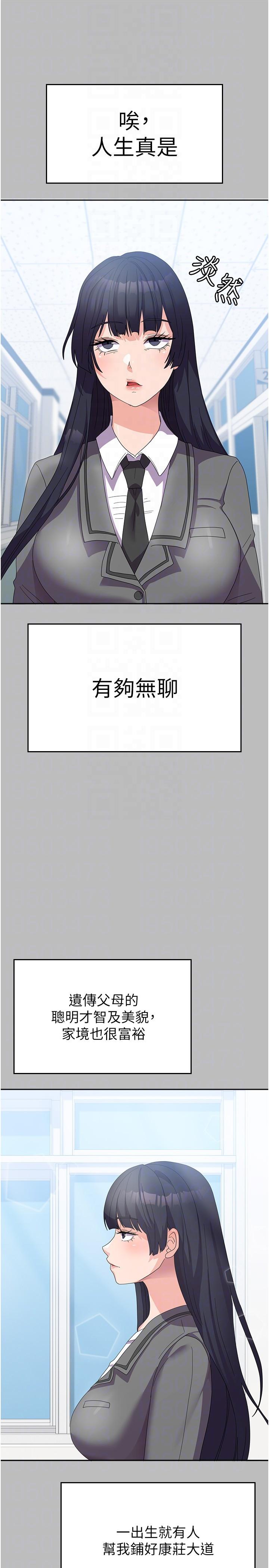 《國軍女大生》漫画 第28話-我這淫蕩的鮑魚沒救了