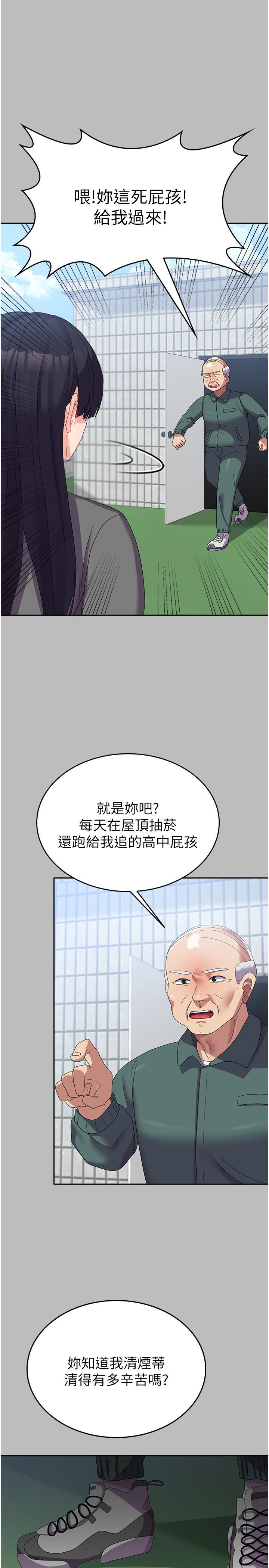 《國軍女大生》漫画 第28話-我這淫蕩的鮑魚沒救了