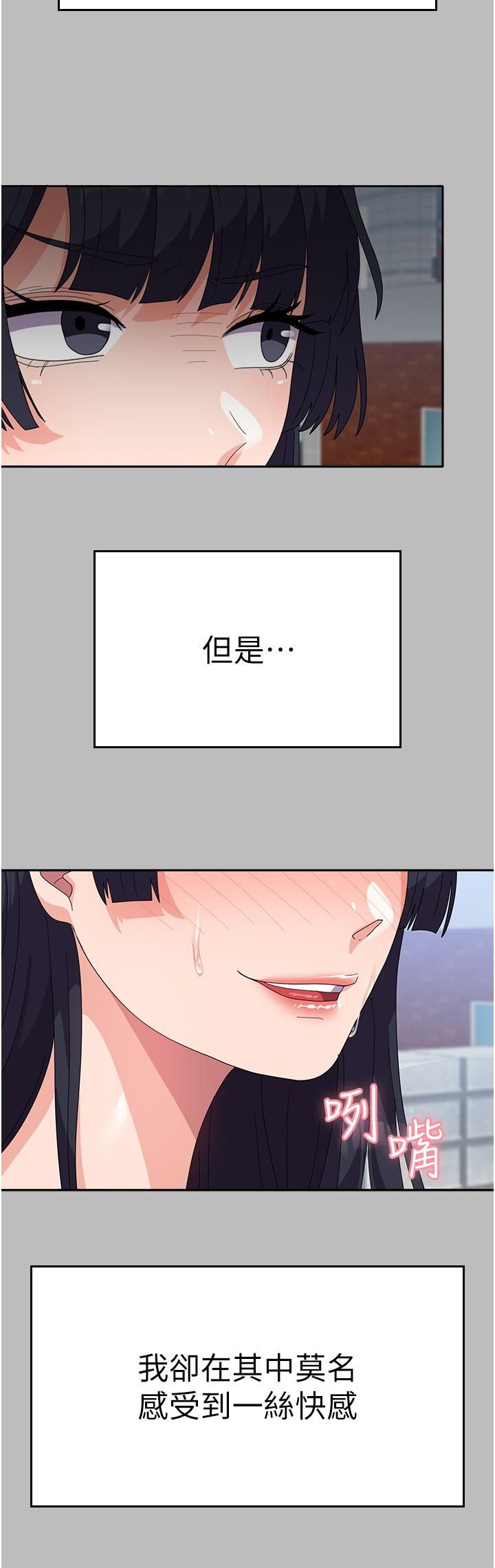 《國軍女大生》漫画 第28話-我這淫蕩的鮑魚沒救了