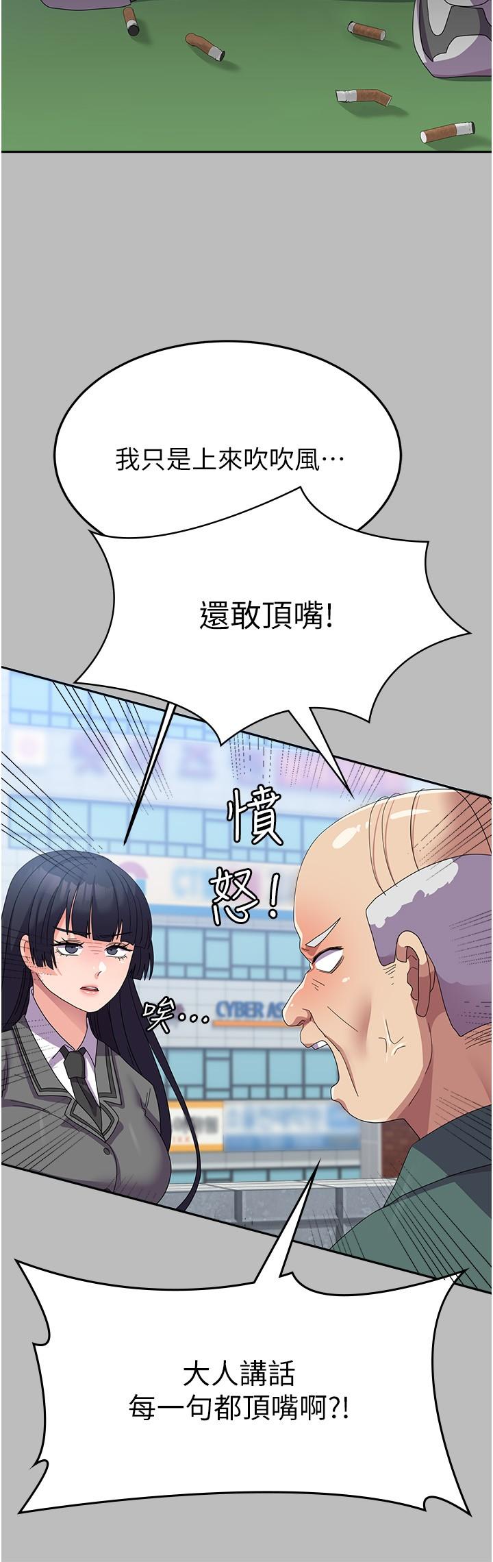 《國軍女大生》漫画 第28話-我這淫蕩的鮑魚沒救了
