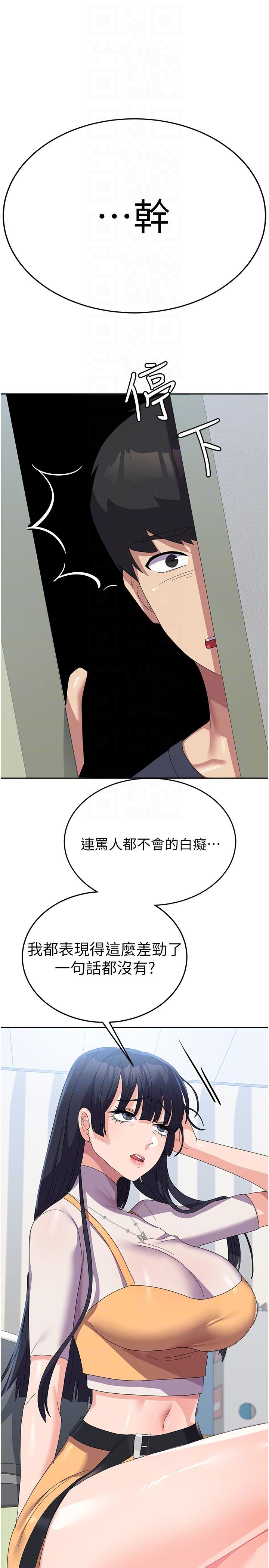 《國軍女大生》漫画 第28話-我這淫蕩的鮑魚沒救了
