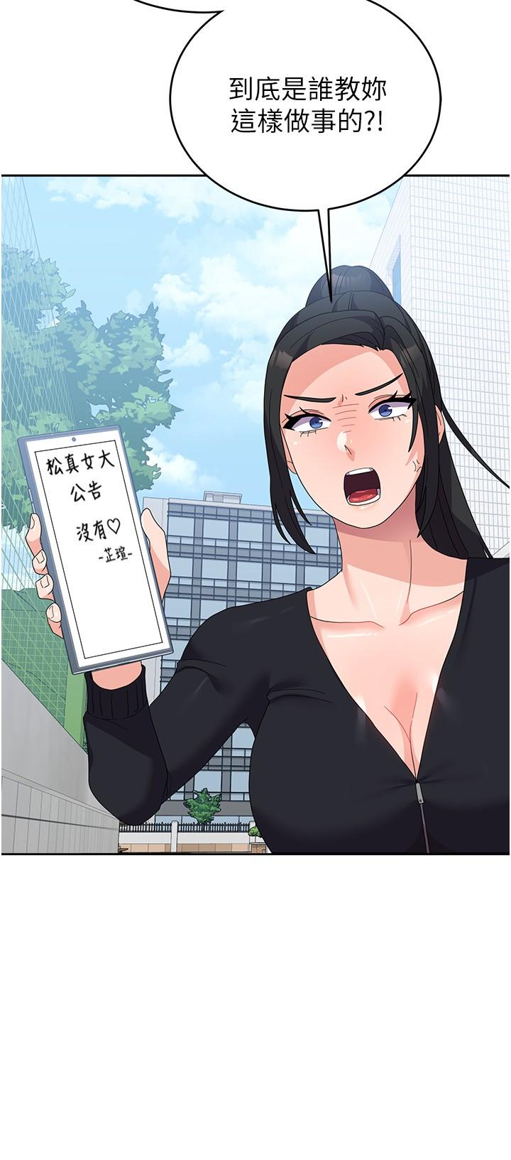 《國軍女大生》漫画 第28話-我這淫蕩的鮑魚沒救了