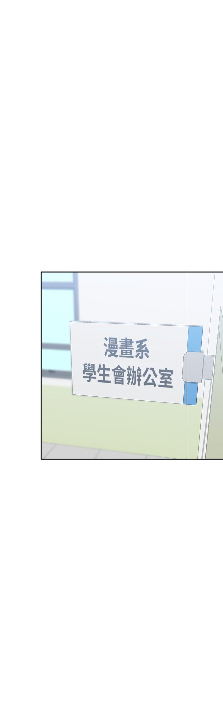 《國軍女大生》漫画 第28話-我這淫蕩的鮑魚沒救了