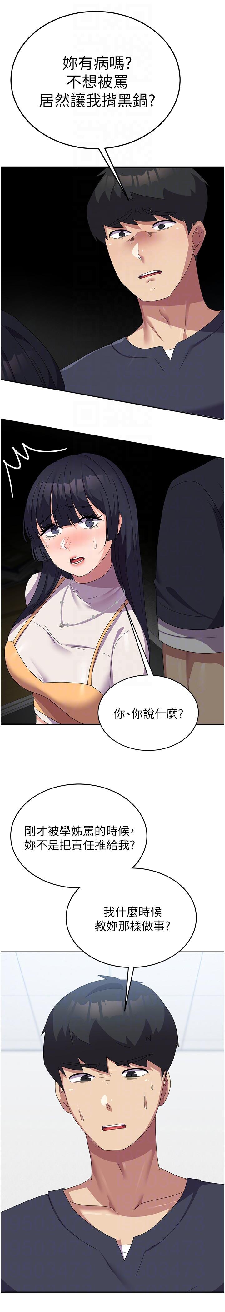 《國軍女大生》漫画 第28話-我這淫蕩的鮑魚沒救了