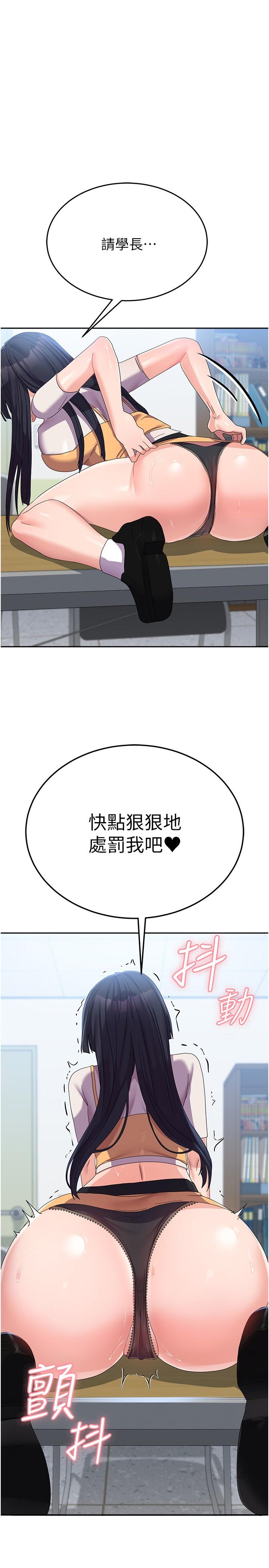 《國軍女大生》漫画 第29話-把我當畜牲責罰吧