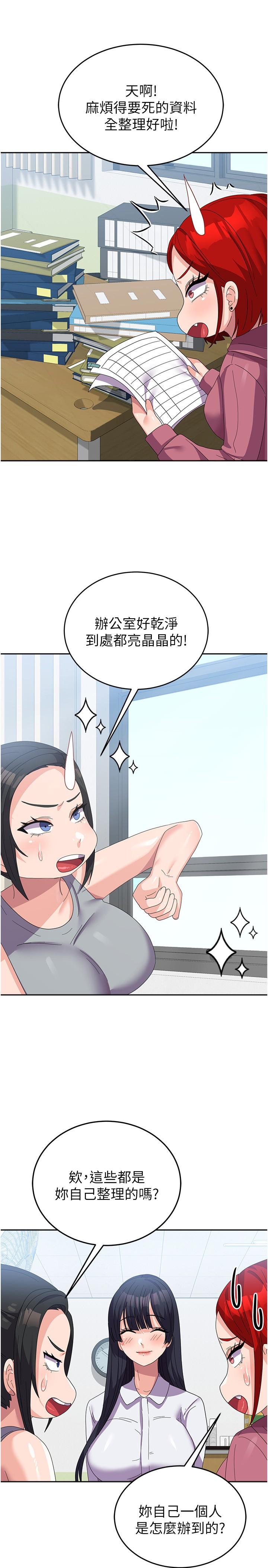 《國軍女大生》漫画 第29話-把我當畜牲責罰吧