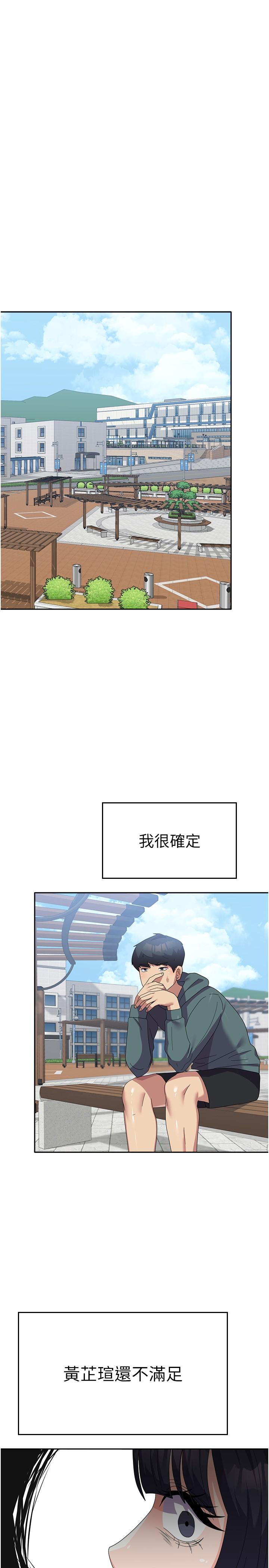 《國軍女大生》漫画 第29話-把我當畜牲責罰吧