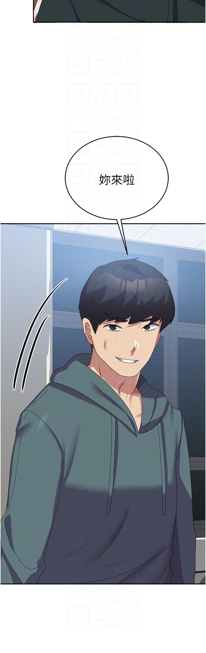 《國軍女大生》漫画 第29話-把我當畜牲責罰吧